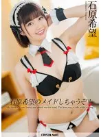 Nozomi Ishihara Is Going To Dress Up As A Maid!