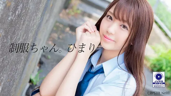 A Girl In Uniform. Himari Himari Kinoshita
