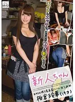 New Girl Okonomiyaki Restaurant Clerk Part Time Job History: 3 Weeks Reika Kashiwakura