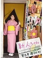 New Girl At The Japanese Restaurant, 2 Weeks Into Her Part Time Job, Rin Saotome .