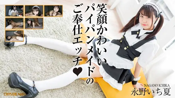 Ichika Nagano Shaved Maid With Cute Smile Service Sex