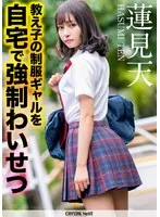 Ten Hasumi. Engaging In Obscene Acts At Home With The Gal In A S*****t's Uniform.