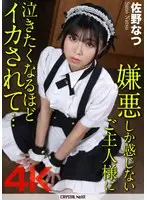 You're avoiding me, aren't you?" No, on the contrary. I'm a big hit with you! Yukino Mitani, taking a bath while her stepmother's tits are still squeezed.