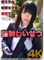 Big Tits Nakadashi Seitai-in (Body Massage Clinic) Sakira Minami, where aunt goes crazy with her exquisite touch titty massage.