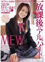 Friend's Mom Waka Ijima