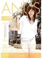 Omote Sando Anus