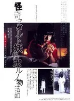 Bizarre Adult Ghost Porno Story