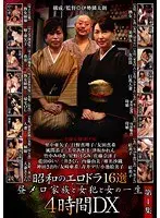 Married Woman Groping Train ~ Fifty Year Old Mother Gets Ravished ~ Makiko Tsurugawa