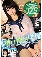 視立SUKESUKE学園 稲場るか