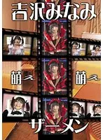 夜●い 暗闇の出来事 加藤さやか
