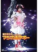 Magical Beautiful Girl - Magical Maggie   Rame Mo