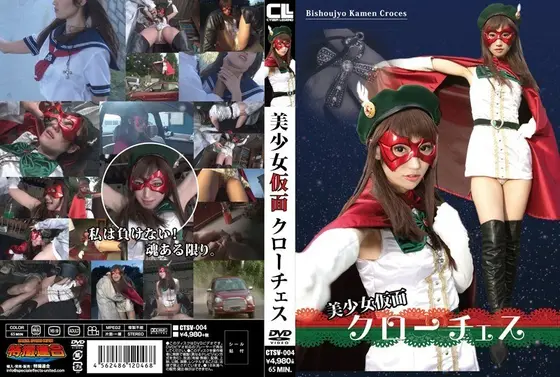 Beautiful Girl in a Mask Croces Mitsuki