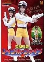 Tranformation Squad Rainbow Five Karin Itsuki