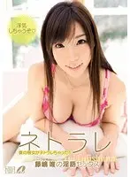 Cuckold: Yui Fujishima's Dirty Talk Sex