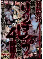 Banned Punishment Video Group R**e Movie Collection 4 Hours!!