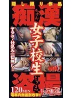 M******r Voyeurism Omnibus S********l