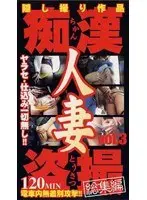 M******r Voyeurism Omnibus Married Woman Married Woman