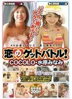 First Time Filming My Affair Naho Asakawa