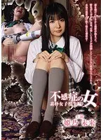 Frigid Women - The Naive S********l Edition - Miku Himeno