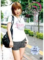 Osaka In 梅田 短大生 みく・19歳