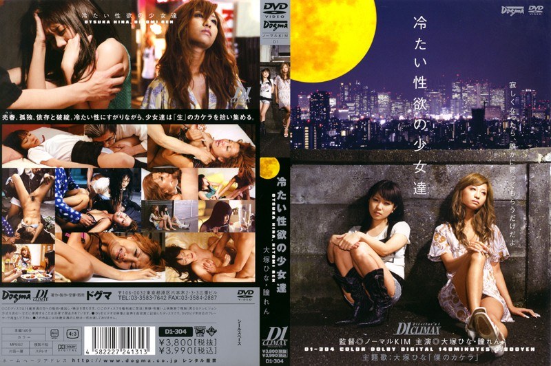 Cold Lusty Barely Legal Teens Hina Otsuka Ren Hitomi