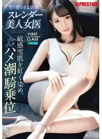FIRST CLASS ファーストクラス File/021