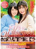【FANZA限定】ドM美女のW顔面ハラスメント 東雲あずさ/有加里ののか チェキ2枚付き