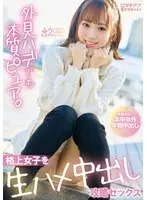 First time shooting document of wife of 50 years old Aki Suo