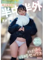 First time shooting document of fifty-aged wife Kanako Narita