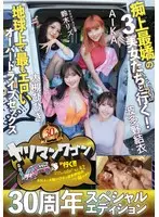 【FANZA限定】ヤリマンワゴンが行く！！ハプニング ア ゴーゴー！！AIKAと大槻ひびきと波多野結衣とリズの超珍道中 痴上最嬌の3美女たちと行く！地球上で最もエロいオーバードライブセックス 目覚まし時計と生写真セット
