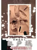 江戸城