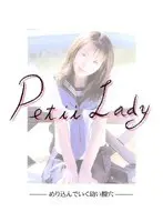 Petii Lady 〜めり込んでいく●い膣穴〜 4