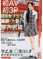 シロウトハンター2 6 （DOD）