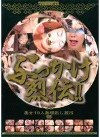 Bukkake Legend!! 19 Beautiful Women Forced Release