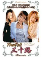 That’s! ! Thirty Road