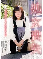 処女喪失 水泳部のパイパン現役女子大生 太田奈々