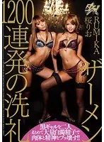 The Number One Bubble Princess At A High Class Bathhouse Turned Out To Be A Mature Woman! She Took Me To Paradise For 2 Hours And Let Me Creampie Her! - Chitose Haga