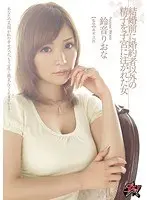 The Bride Who Filled Her Cunt with Another Man's Cum Before Her Marriage Riona Suzune 