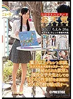 シロウトハンター2・20 （DOD）