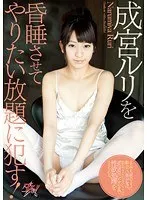 Ruri Narumiya is in a Coma So Fuck Her As Much As You Want!