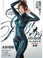 Kat Lovers Asahi Mizuno
