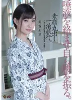 Drooling Ass Shaking Sex A Bare It All Overnight Vacation "I Awakened To The Allure Of A Dirty Old Man" Akari Mitani