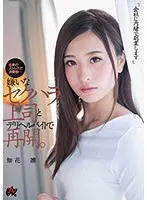 "I've Got A Side Hustle That I'm Keeping Secret From My Work" I Hate My Boss Because He Keeps On Subjecting Me To Sexual Harassment, But When I Was On My Side Gig As A Delivery Health Call Girl, I Ended Up Meeting Him At His House Rin Chibana