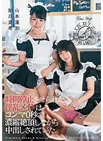 Lewd Maids Were Given Creampies And Brought To Climax In A Highly Concentrated 0 Seconds When Time Was Stopped. Natsuki Kisaragi, Rika Yamamoto