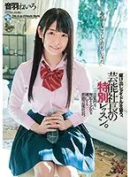 "That's How That Girl Became Famous." She Aimed To Become An Idol. She Got A Special Lesson From THe Entertainment Company's President. Neiro Otowa