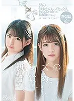 "Her First Lesbian Awakening" It Felt Better Than Fucking Her Big Stepbrother. Lesbian Sex With Her Big Stepbrother's Girlfriend. Yui Mitsuki