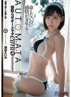 Cheating Automata Eimi Fukada