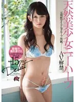 Natural Airhead, Beautiful Girl Debut Transsexual - Yura Tenshi