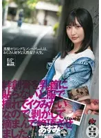 Six shots of Nakadashi without pulling out, incestuous close copulation, Chiyoko Kawabata