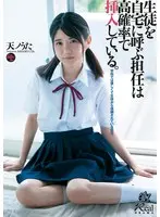 Six shots of Nakadashi without pulling out, mother and son closely copulating, Shiho Terashima